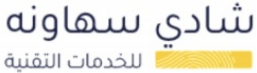 شادي سهاونه للخدمات التقنية
